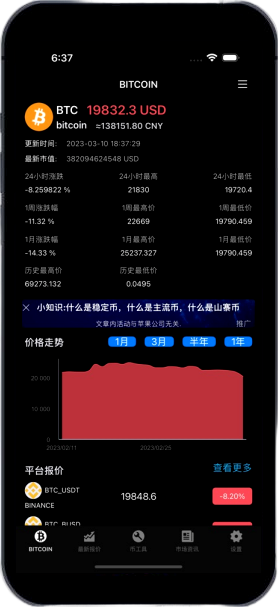 app欧交易所移动端展示